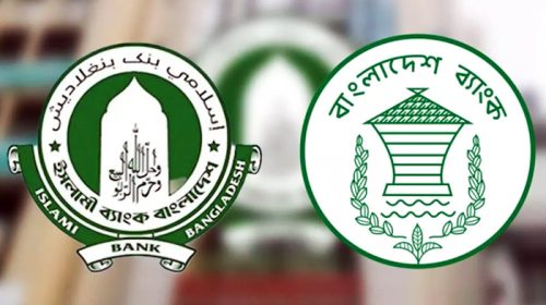 স্থিতিশীল অবস্থায় ইসলামী ব্যাংক, গ্রাহকদের উদ্বিগ্ন না হওয়ার পরামর্শ বাংলাদেশ ব্যাংকের
