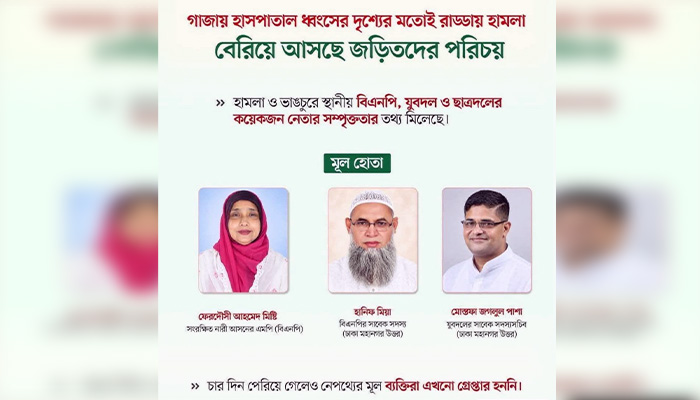 রাড্ডা ট্র্যাজেডি আড়াল করতে : মিরপুর ১০-এর ঘটনায় আওয়ামী লীগ আমলের ছাঁয়া, আসামিরা এখনো অধরা